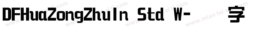 DFHuaZongZhuIn Std W字体转换